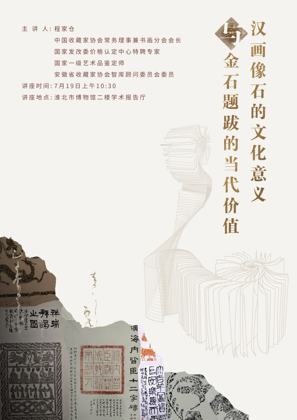 讲座2