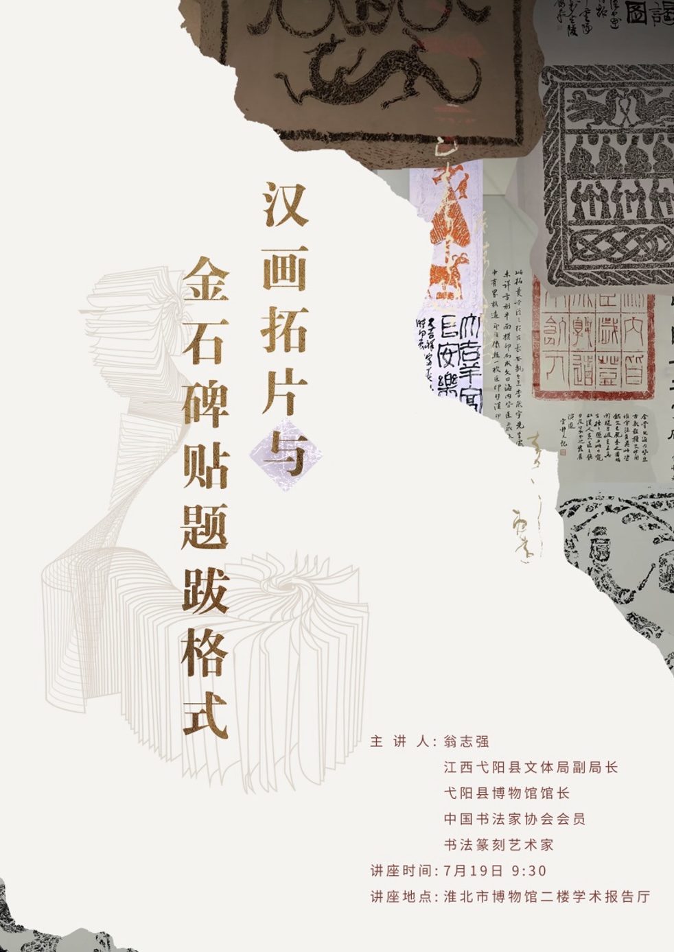 讲座1