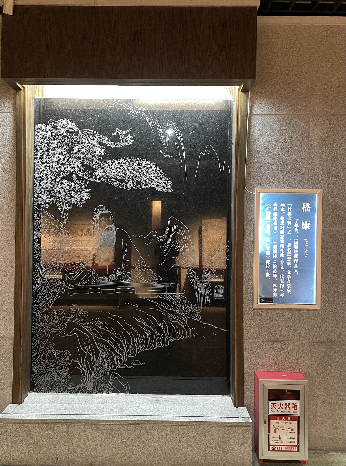 嵇康