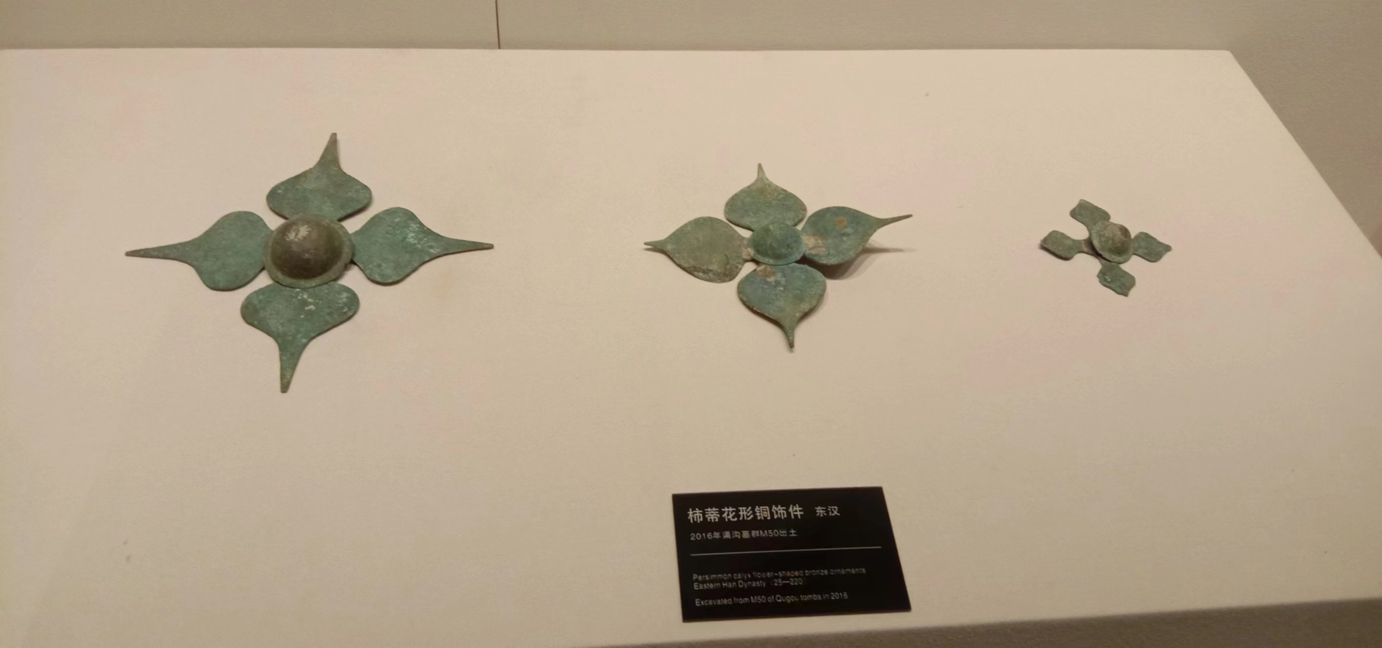 每周鉴赏：汉柿蒂花形铜饰件