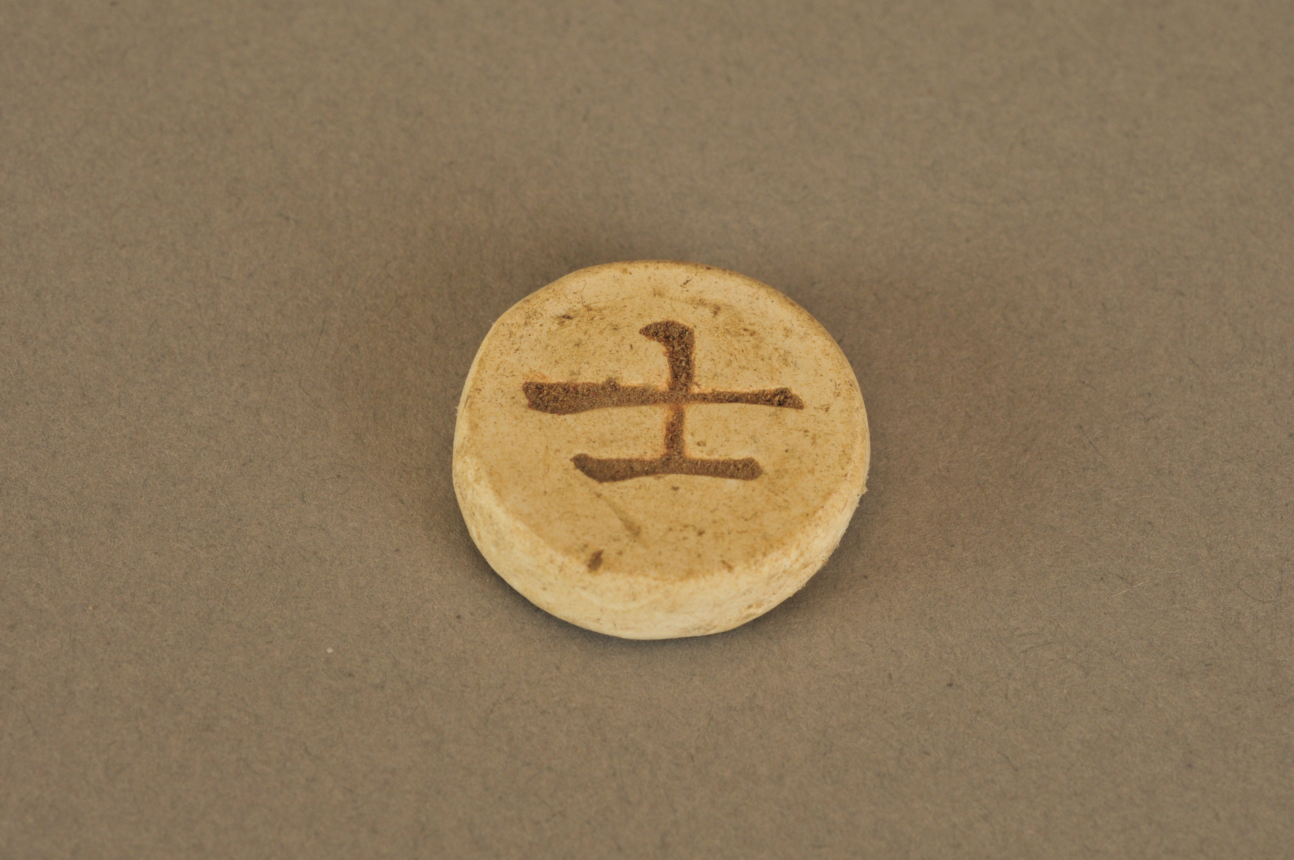 每周鉴赏：大运河象棋子