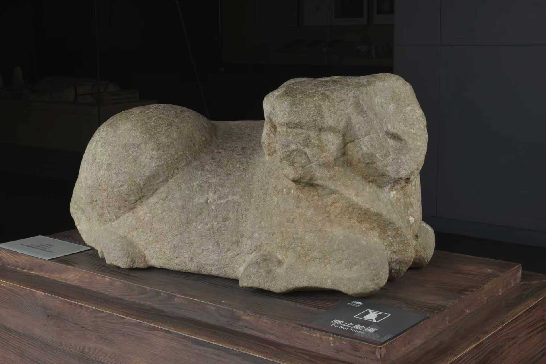 汉石羊
