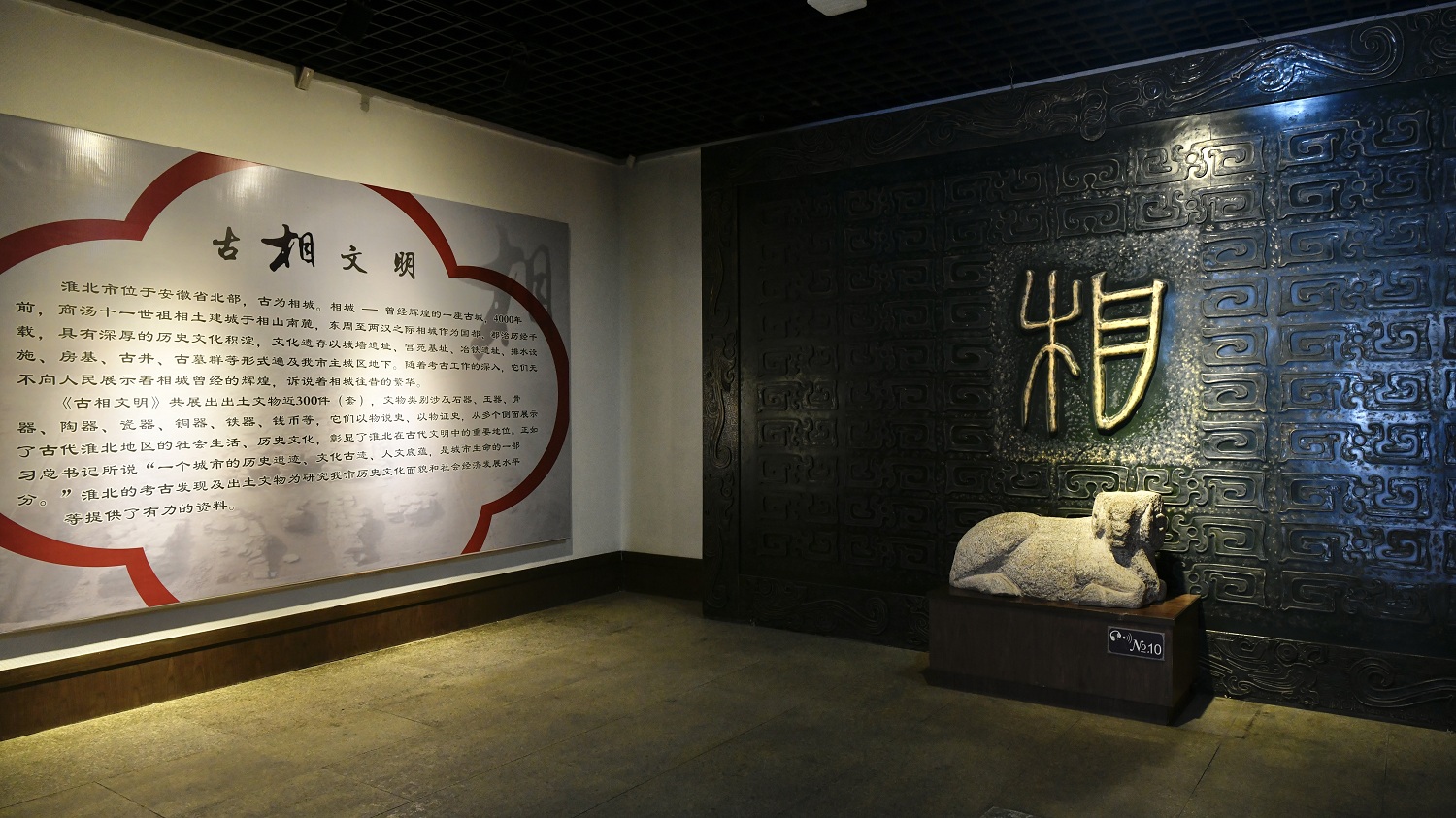 古相文明展厅全景图1