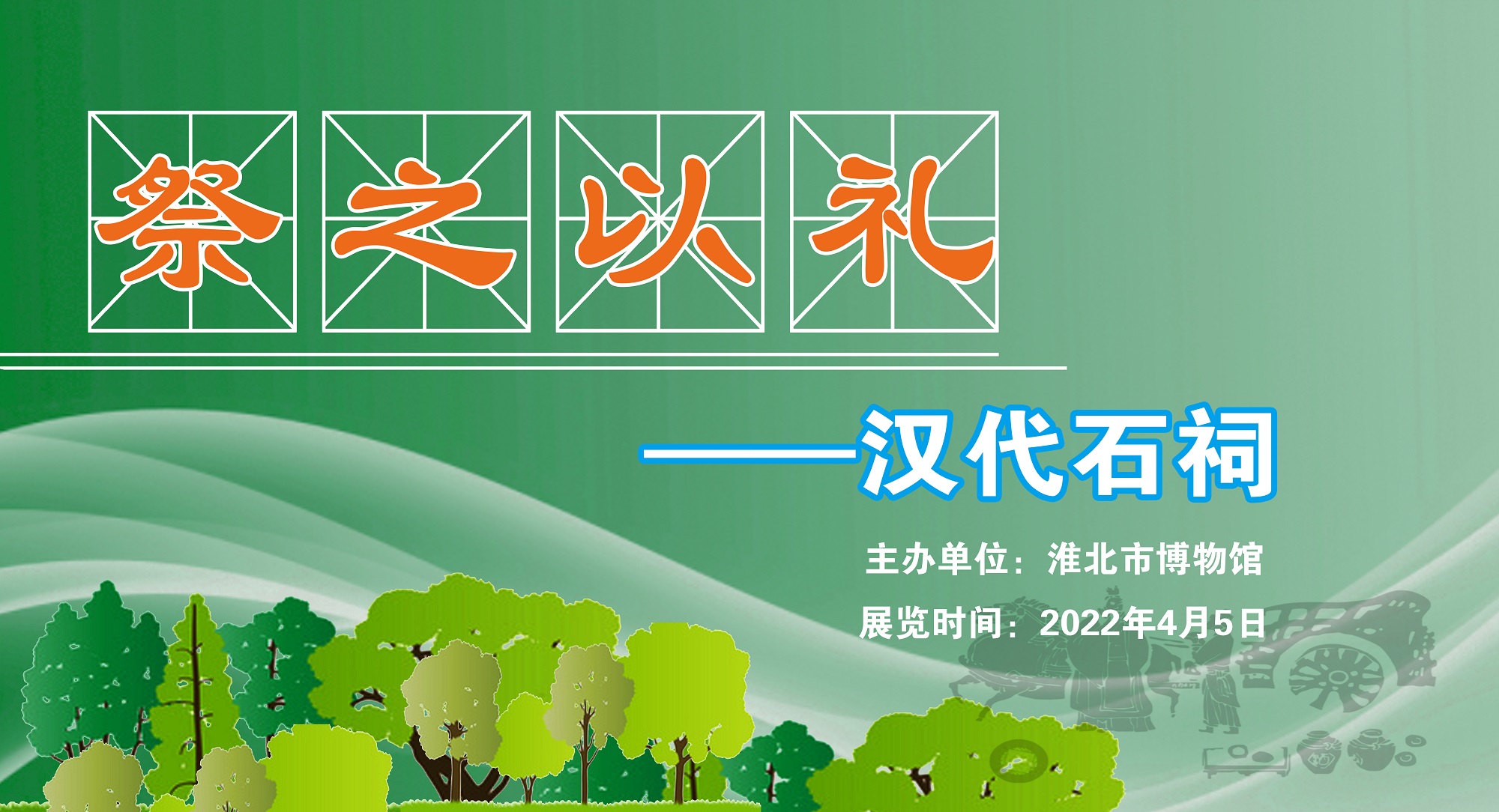 海报 海报
