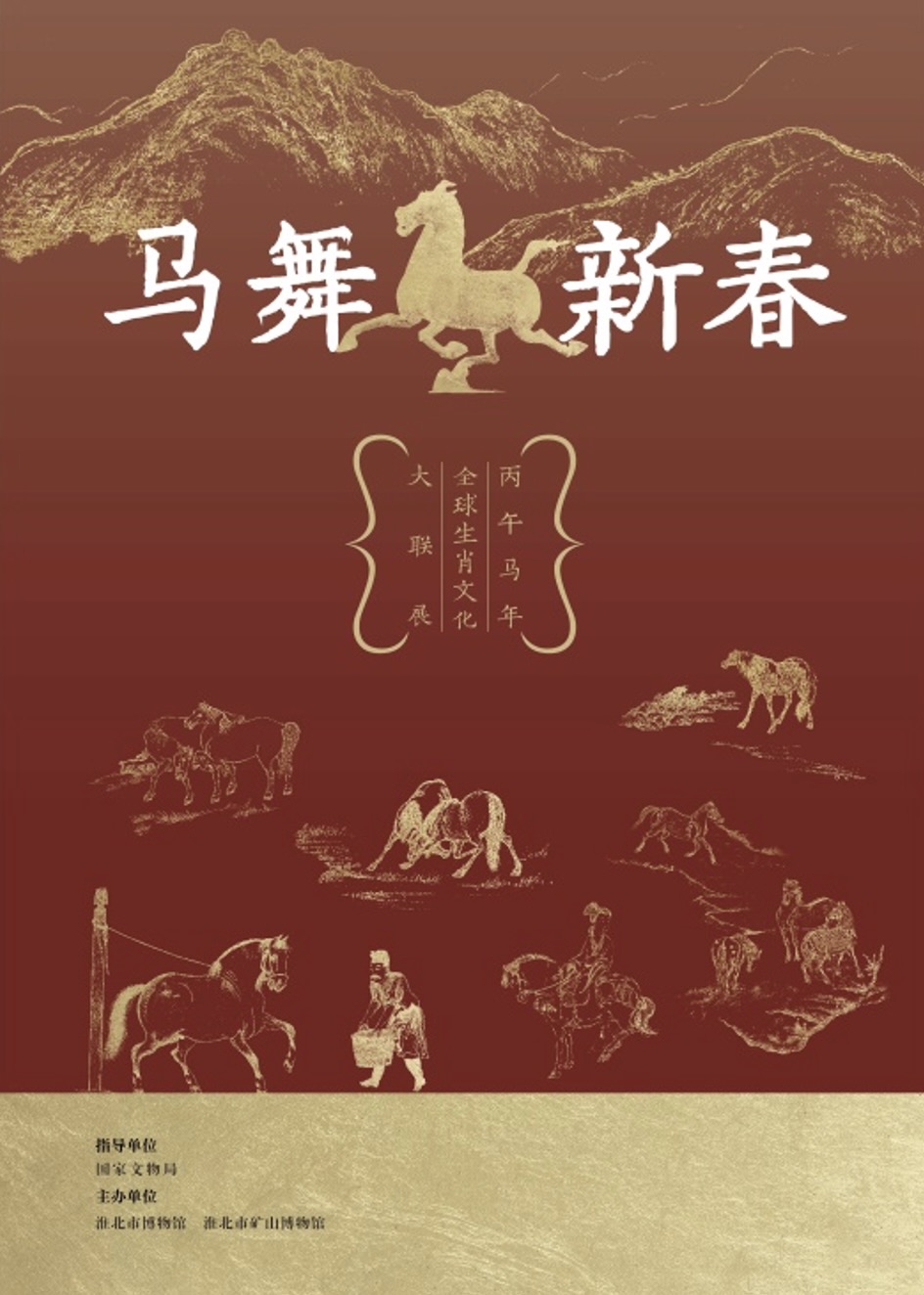 展四